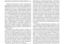 Photo of Инновационные подходы к восстановлению здоровья