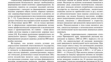 Photo of Инновационные подходы к восстановлению здоровья