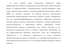 Photo of Важность профессионального медицинского наблюдения