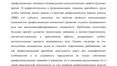 Photo of Важность профессионального медицинского наблюдения